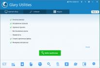 Обзор бесплатной версии Glary Utilities