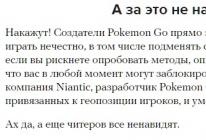 Лайфхак: как собрать всех покемонов в Pokemon GO, не выходя из дома